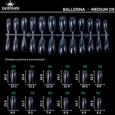 Гелеві типси для нарощування нігтів Designer 09 балерина (розмір М), 240 шт