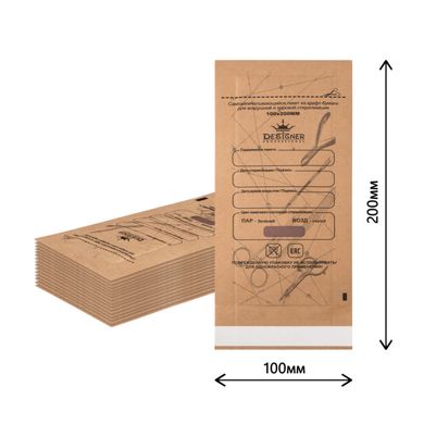 Крафт-пакеты Designer 100x200 мм, 10 шт. для стерилизации, с индикатором (коричневый)