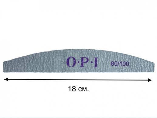 Пилочка OPI полукруглая для маникюра и педикюра 80-100