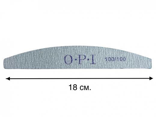 Пилочка OPI полукруглая для маникюра и педикюра 100-100