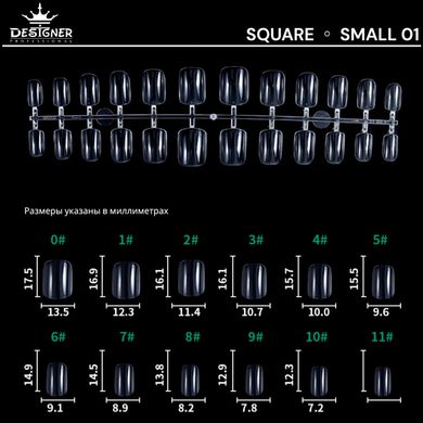 Гелевые типсы для наращивания ногтей Designer 01 квадрат (размер S), 240 шт