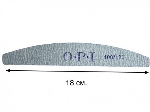 Пилочка OPI напівкругла двостороння для манікюру та педикюру 100-120