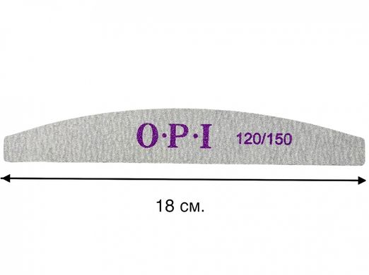 Пилочка OPI напівкругла двостороння для манікюру та педикюру 120-150