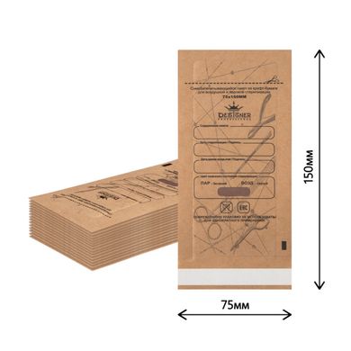 Крафт-пакети Designer 75x150 мм, 20 шт. для стерилізації, з індикатором (коричневі)