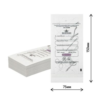 Крафт-пакети Designer 75x150 мм, 10 шт. для стерилізації, з індикатором (білі)